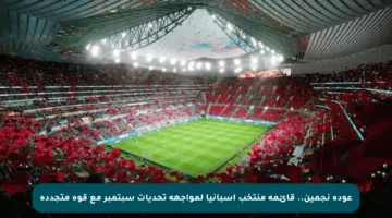 عودة نجمين.. قائمة منتخب إسبانيا لمواجهة تحديات سبتمبر مع قوة متجددة